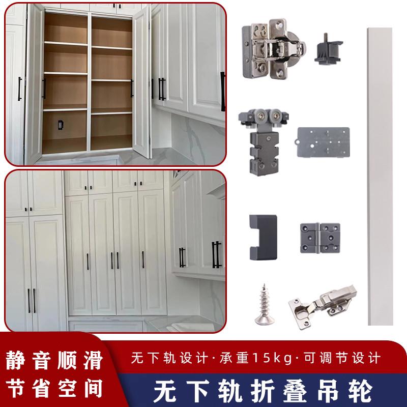 优品铝合金无下轨折叠门轨道五金配件储物衣橱柜折叠推拉移门吊轮