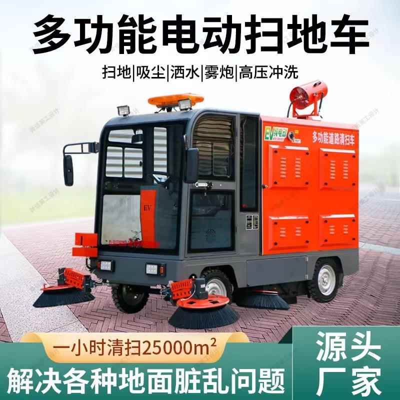 工业车间吸尘清扫车小型路面扫路车物业环卫驾驶式清洁扫地车