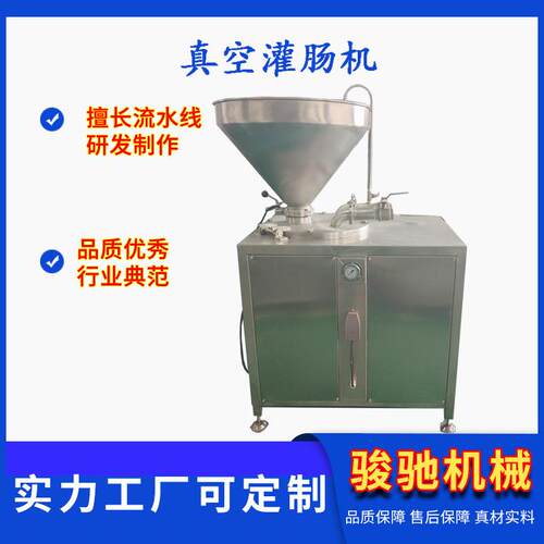定量真空灌肠机皮蛋肠灌肠设备厂家供应火腿肠红肠灌装机器