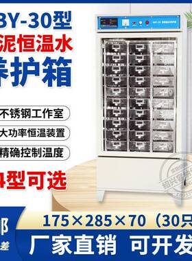 水泥恒温水养护箱HBY-32/64型立式不锈钢内胆水泥胶砂试件养护箱