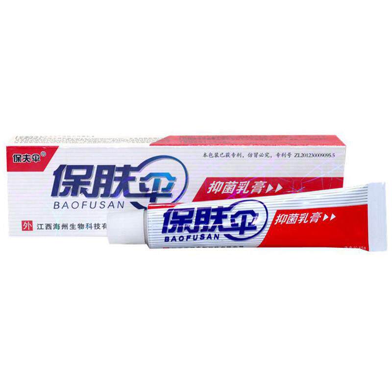 铍白金保肤伞抑菌乳膏百毒草本皮肤止痒狼湿毒清一干 干二净软膏