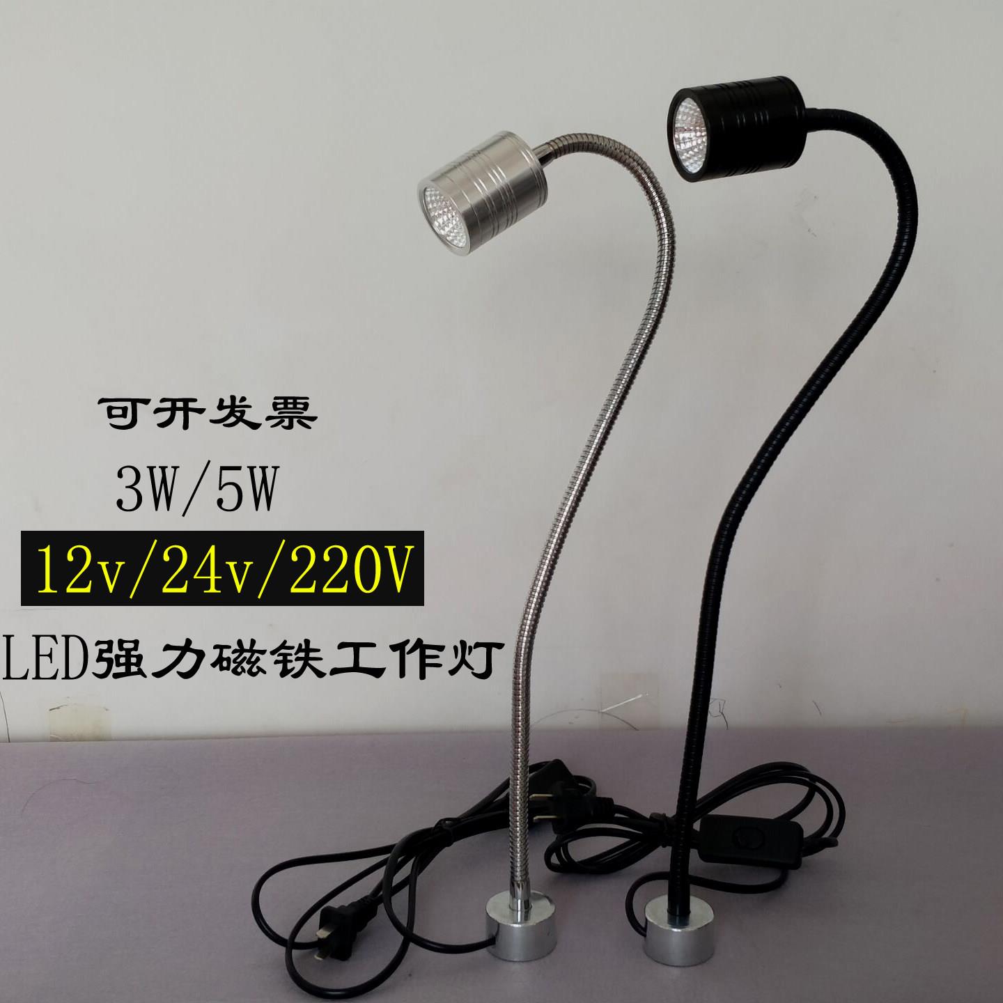 长臂万向LED机床机械设备工作照明灯聚光强磁吸磁铁小台灯220V24V