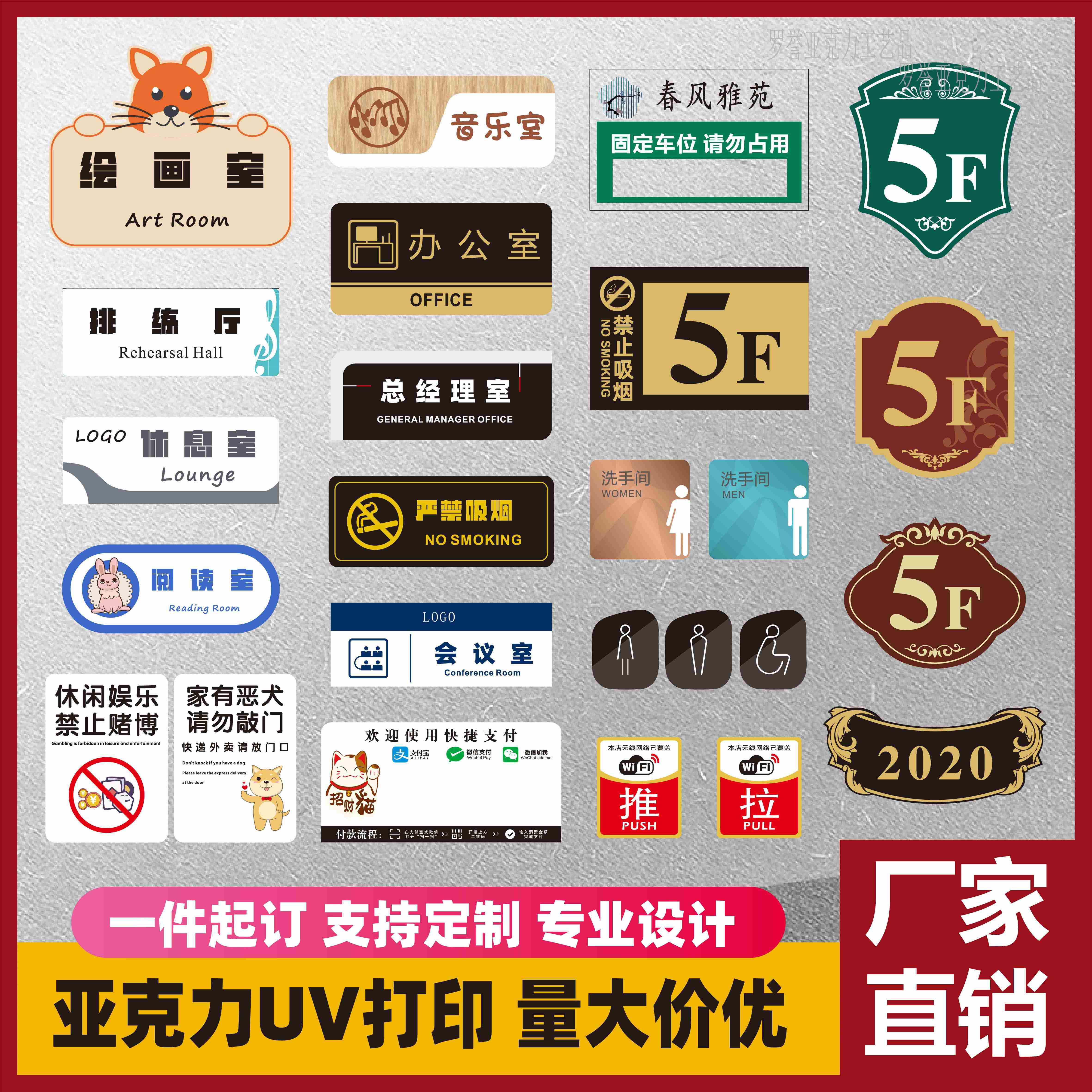 亚克力定制门牌标识牌科室牌标牌板定做亚克力uv打印牌印刷加工