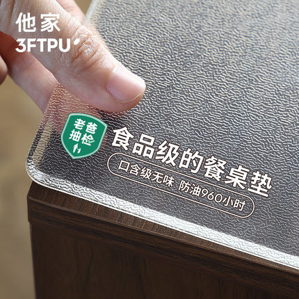食品级tpu桌垫透明软玻璃餐桌茶几垫免洗防油防水隔热耐高温垫子