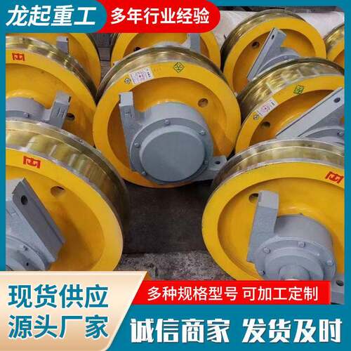 出售起重机车轮组铸钢锻打双沿车轮组门吊行走轮天车轨道轮组
