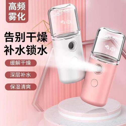 日本品质精工补水仪纳米喷雾脸部美容冷喷机加湿仪器随身便携家用