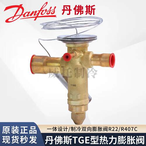 Danfoss丹佛斯R22蓬胀阀TGEX3-4-6-7.5TGE11-12-15-18-26-30-38TR