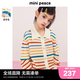 minipeace太平鸟童装女童毛开衫(毛开衫)儿童毛线衫女宝外套春秋装新