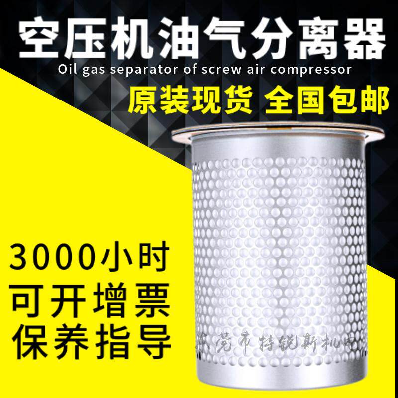 滕盛智能风玛尔泰螺杆空压机油气分离器7.5KW22KW30KW保养油分芯