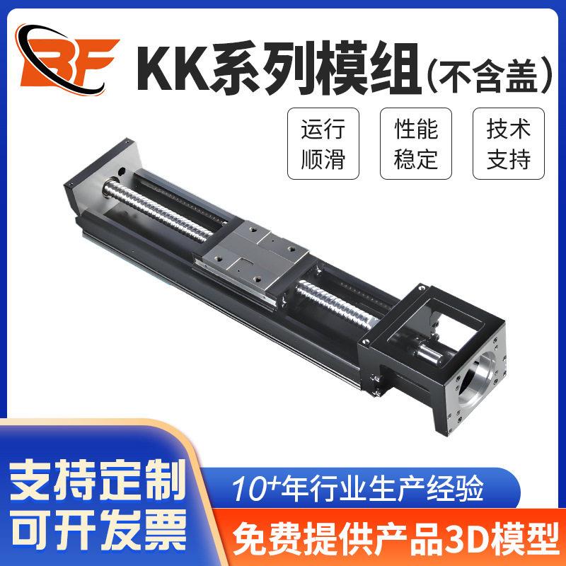 线性模组现货不含盖自动化焊接直线导轨模组滑台KK系列模组