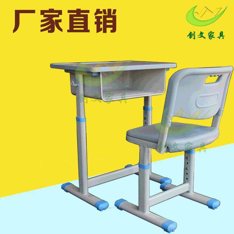 工厂直发中小学生升降课桌椅学校学习桌椅辅导班培训可调节桌椅定