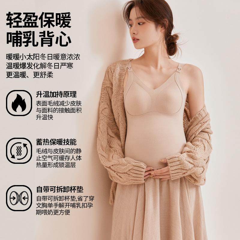 秋冬新款孕妇哺乳背心免穿内衣文胸产后保暖吊带上衣喂奶神器内搭,孕妇装/孕产妇用品/营养,吊带/背心,淘宝优惠券,粉丝福利购,淘宝优惠卷