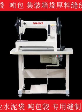 吨袋机集装袋缝纫机水泥袋吨包机新款电脑缝纫机0sewing machine