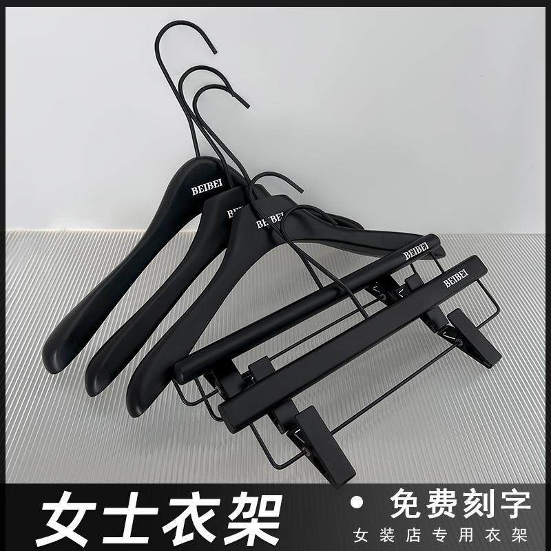 服装店衣架女士专用奶黑色实木衣撑女装烤漆木质衣挂防滑裤夹定制