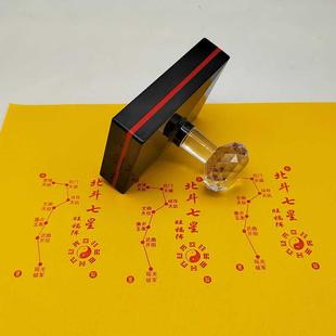 北斗七章星福阵印2025年蛇年文创意产品341旺吉祥寓意道家光敏创