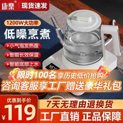 康乐茶台烧水壶一体泡茶专用电热水壶自动上水烧茶壶煮茶嵌入式