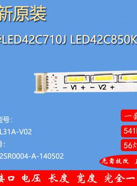 乐华LED42C710J LED42C850K灯条 TD42L31A-VO1 TD42L31A-V02 灯条