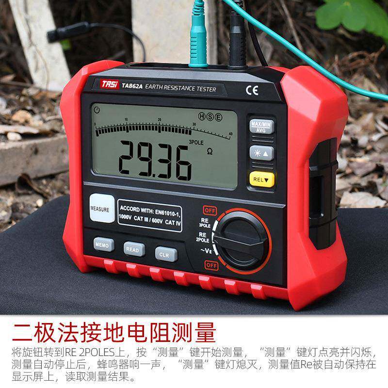 安特斯接地电阻仪T86摇2AA接地电压测量高精度TA862A数显地阻表