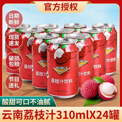 云南特产荔枝汁310mlx24瓶瑞丽江酸角汁凤梨啤饮料送礼整箱批特价