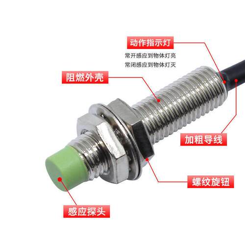 奥托尼克接近开关PR08-2DN/2DP/2DONPN常开PNP常闭传感器