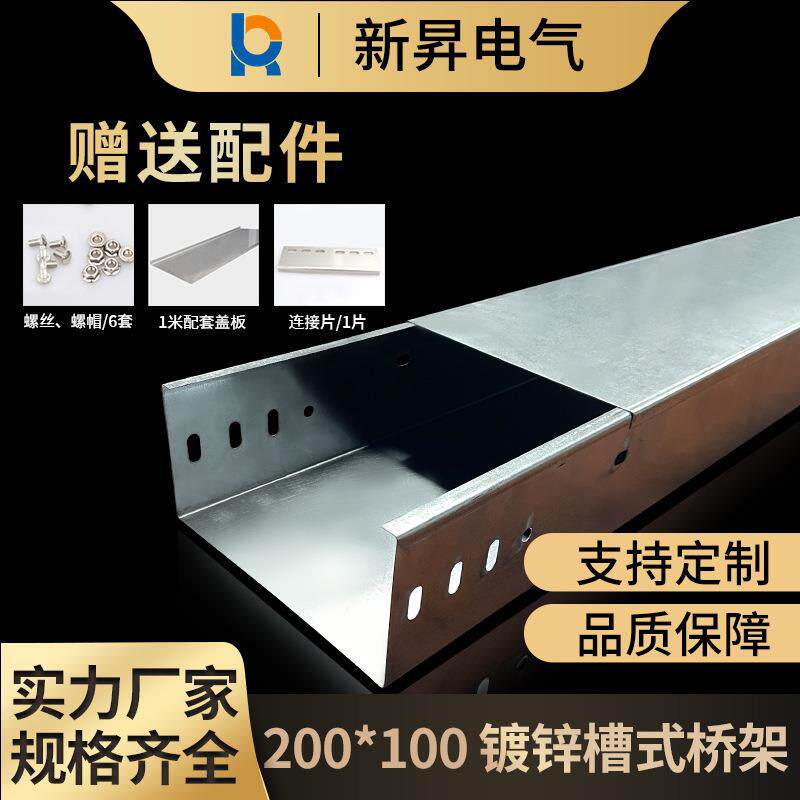 桥架热浸锌热镀锌托盘式光伏400*200钢制线槽专用槽式钢制线槽