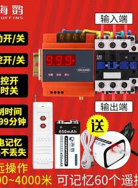 正品8V水泵无3线遥控开关 远程大W功率07.5K三相电机遥控开关浇地