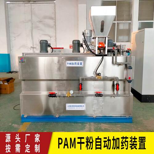 PAM三厢式干粉加药装置PAC/PAM全自动加药装置自动泡药机