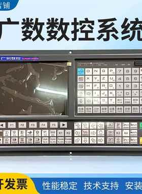 GSK928TD-L/980TB3/980TB3i/980TDC/980MDC/TC3/TDi/MDi广数系统