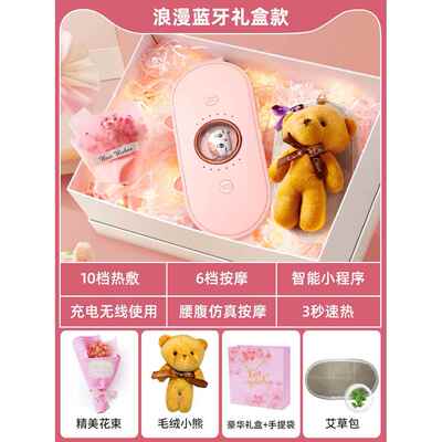 高档暖宫发热护妈腰送女生大姨神带缓解器痛经宫寒保暖肚子生日礼