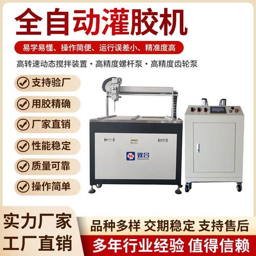 全自动灌胶机UV硅胶热熔胶AB胶PU胶打胶机器蠕动式自动点胶机设备