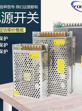 集中供220转DC12V24V5V开 关电源DC20A直流2360W9V18V36V48V42V60