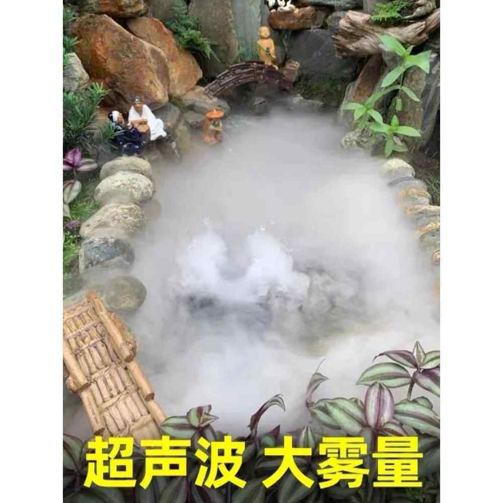 假山水池景观制烟机制雾机鱼缸雾化器雾化器喷头喷鱼池水雾装置雾