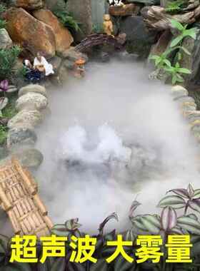 假山水池景观制烟机制雾机鱼缸雾化器雾化器喷头喷鱼池水雾装置雾