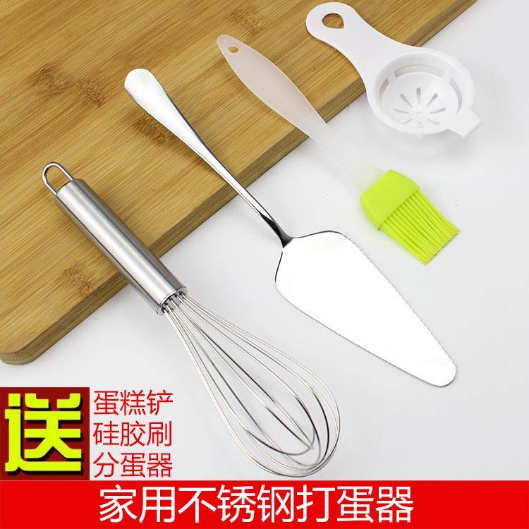 8寸打蛋器手动家用20cm手持不锈钢迷你搅拌棒鸡蛋烘焙蛋糕铲工具,厨房/烹饪用具,打蛋器,淘宝优惠券,粉丝福利购,淘宝优惠卷