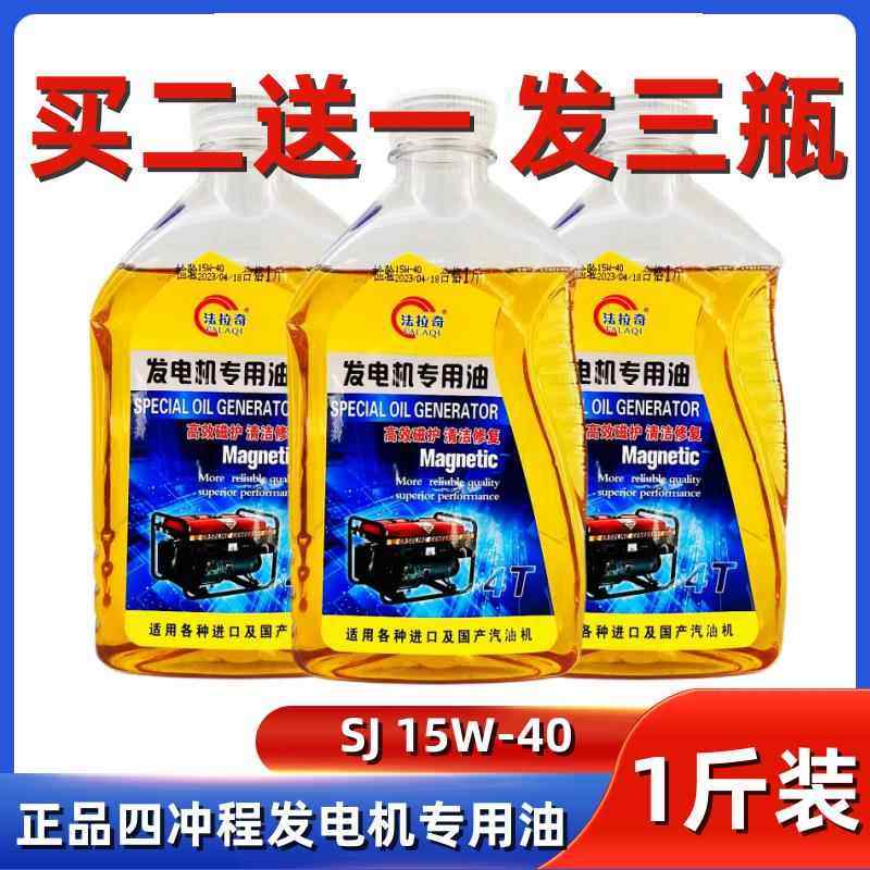 引擎专用机油润滑油 汽油机水泵机油汽油发电机机油4T四行程,摩托车/装备/配件,摩托车机油,淘宝优惠券,粉丝福利购,淘宝优惠卷