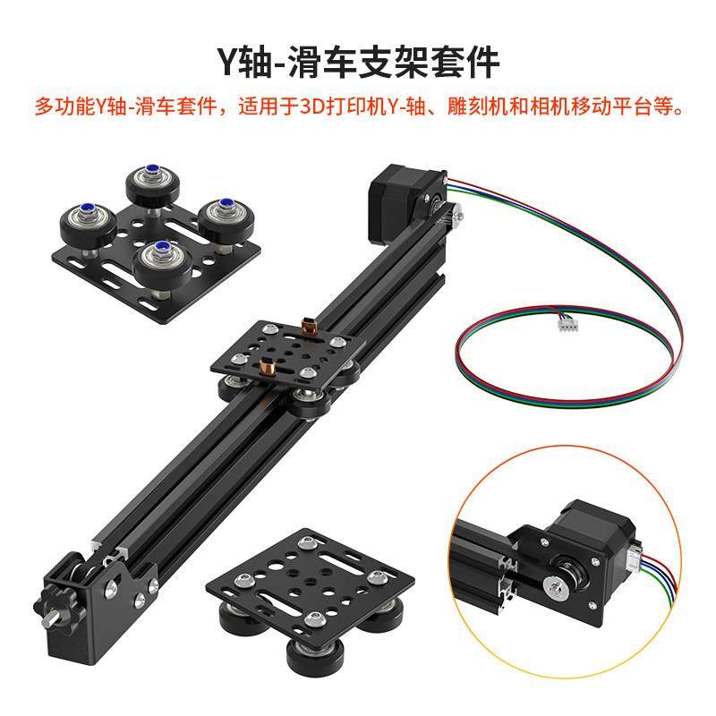 3D印表机摄像机滑轨欧标Y轴2040 V-Slot铝挤型材料同步带滑台配电