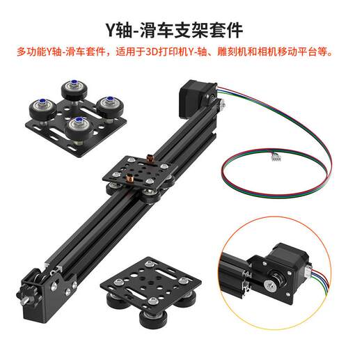 3D印表机摄像机滑轨欧标Y轴2040 V-Slot铝挤型材料同步带滑台配电