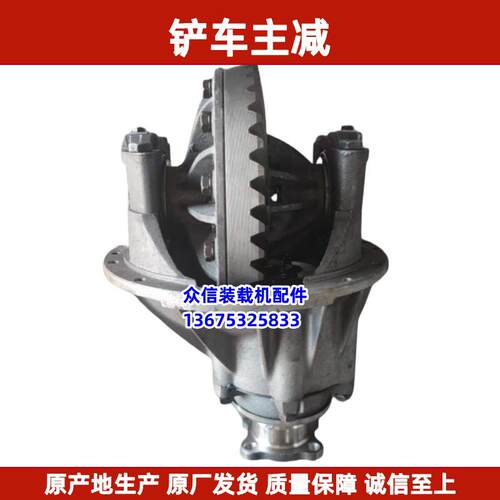 小装载机堆高机主减差速器 130 131装载机车桥差速器 主减总成
