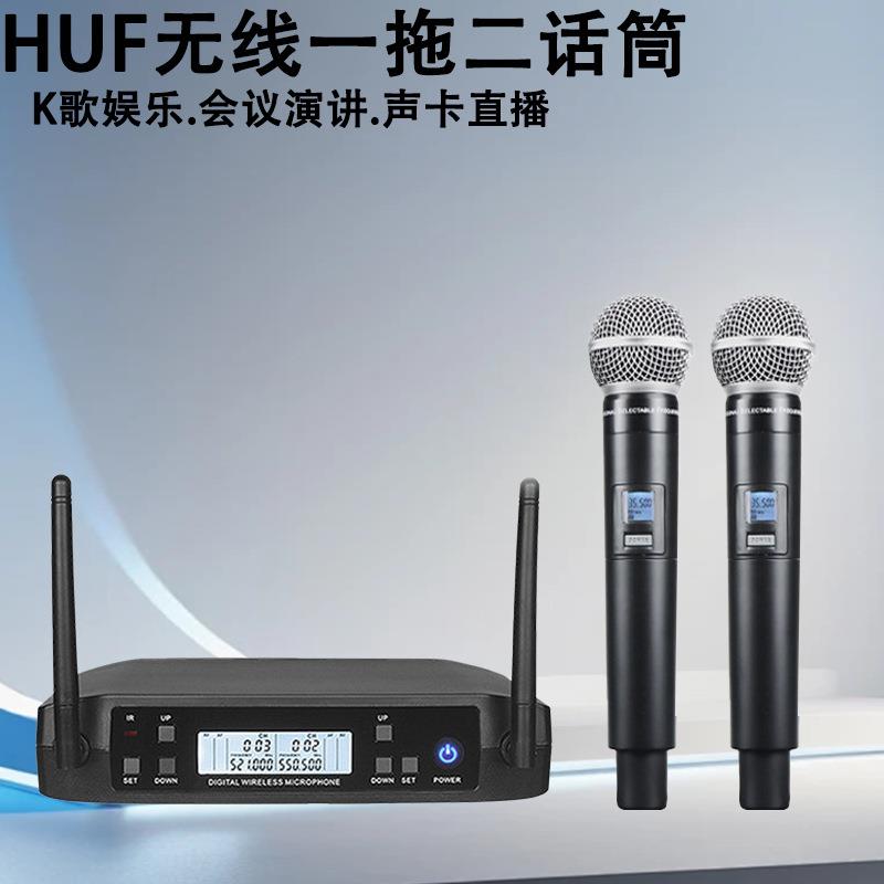 一拖二话筒无线麦克风K歌U段调频动圈咪学校演讲室外家庭KTV声卡