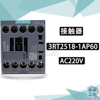 蒂森电梯抱闸运行接触器 3RT2518-1AP60 AC220V 16A 2NO 2NC