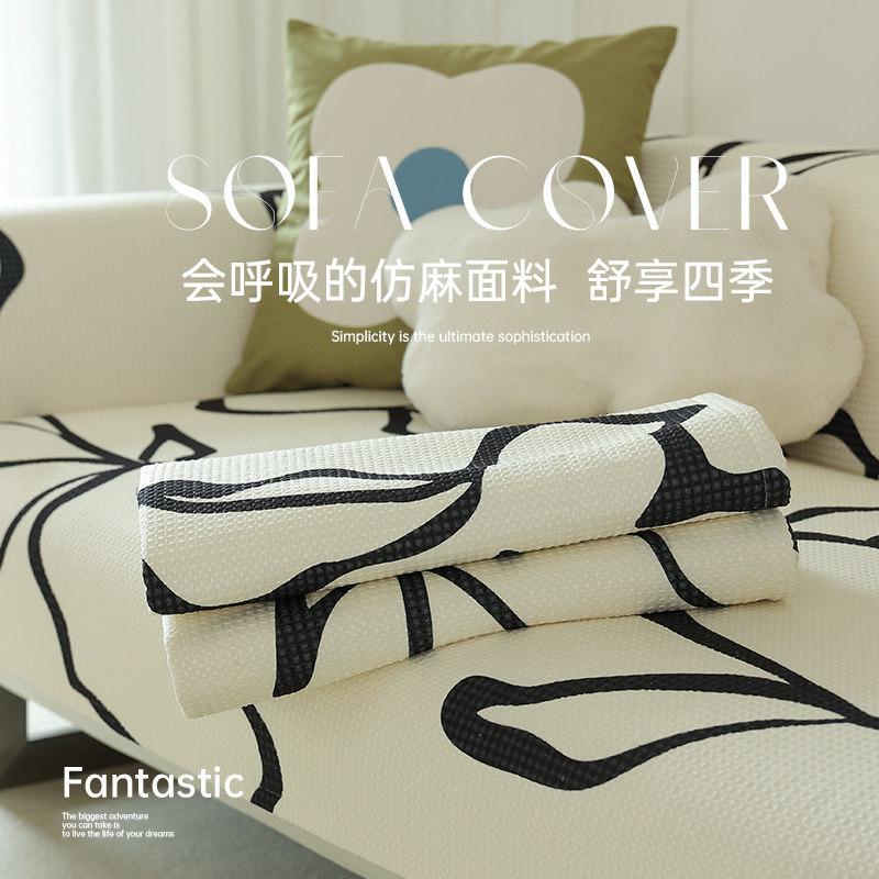 四季通用沙发垫奶油风ins风防滑沙发垫子布盖布夏季夏天沙发坐垫