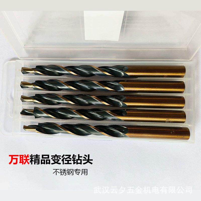 万变径钻头开孔4精品打PJE孔阶梯台阶变联径钻咀8变多规种格转头