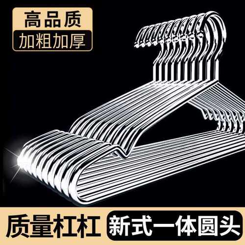 Stainless Steel Adult Thickened Hangers for Home and Dorm Us
