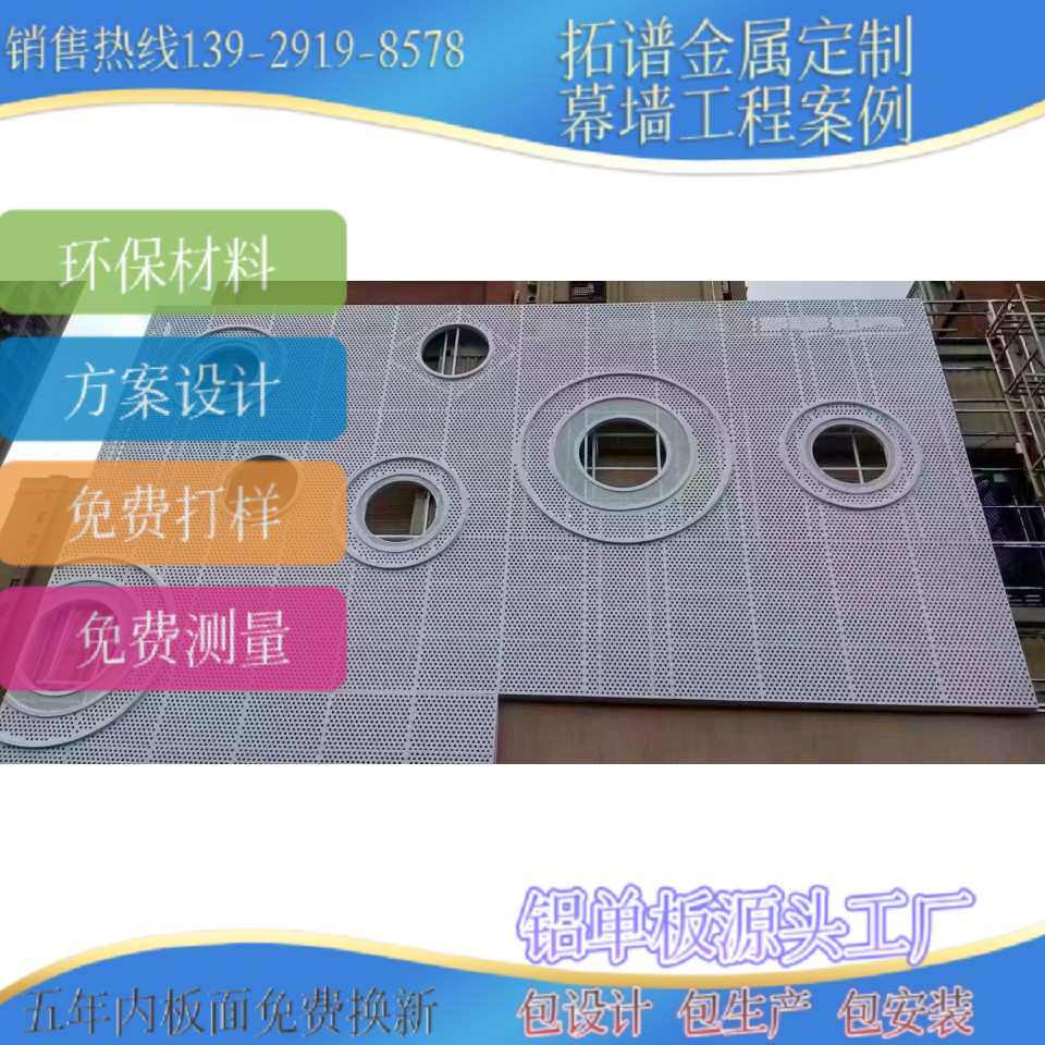 建材金属冲孔铝单板厂家铝单板吊顶装饰外墙异形氟碳铝单板幕墙,金属材料及制品,铝板/铝扣板/铝吊顶/铝方通,淘宝优惠券,粉丝福利购,淘宝优惠卷