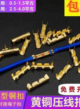 汽车并线 线端子 压线 线扣454A电线 线连接器U型冷压铜扣鼻快速