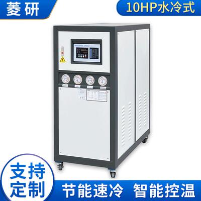 低温工业制冷水机注挤塑水冷式冷冻机5HP-30HP箱体工厂冰水机