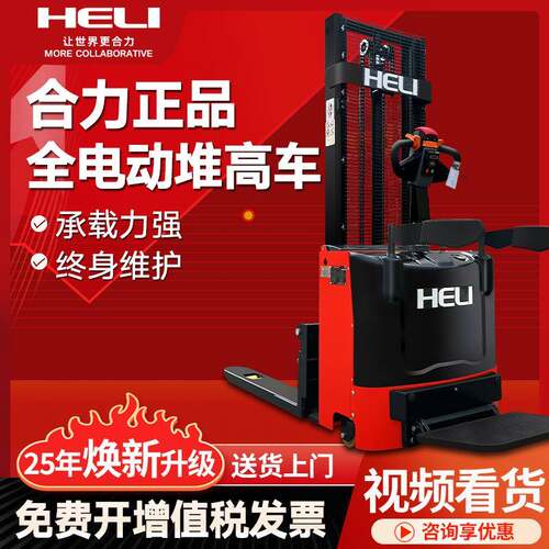 叉车1.5吨2吨站驾式堆高车液压堆垛车电动升降叉车电动叉车