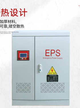EPS应急电源柜 集中照明应急电源 300W DC36VDC24V可定消防分配电