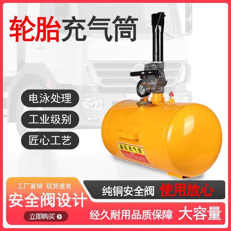 轮胎高压充气筒爆充器补胎汽大车真空胎爆充气罐炮爆汽车快速打气