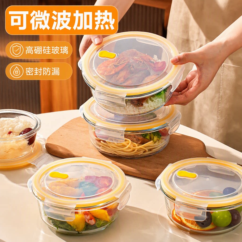 微波炉专用餐盒可加热密封防漏碗